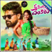 O Pilaga Venkatesh Mp3